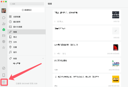 电脑微信怎么锁定