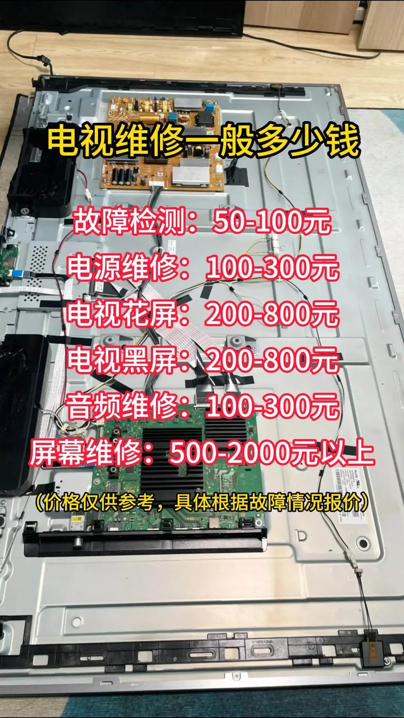 电视黑屏修一下大概多少钱