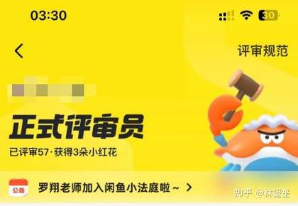 闲鱼上小法庭步骤