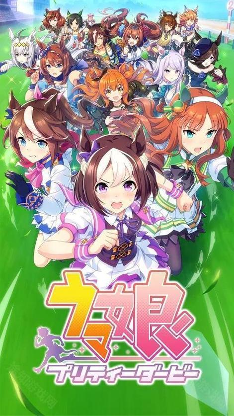 赛马娘繁中服wiki