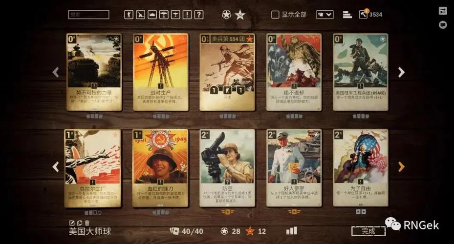 2026顶级天梯卡组