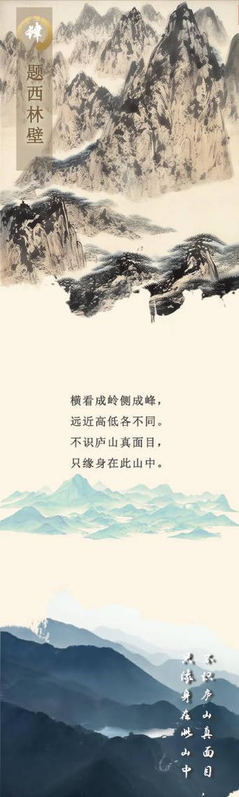 远近高低各不同的上一句