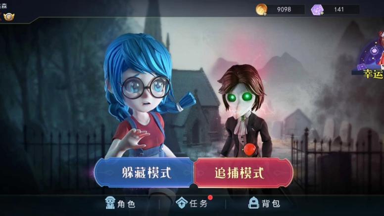 老版本躲猫猫二旧