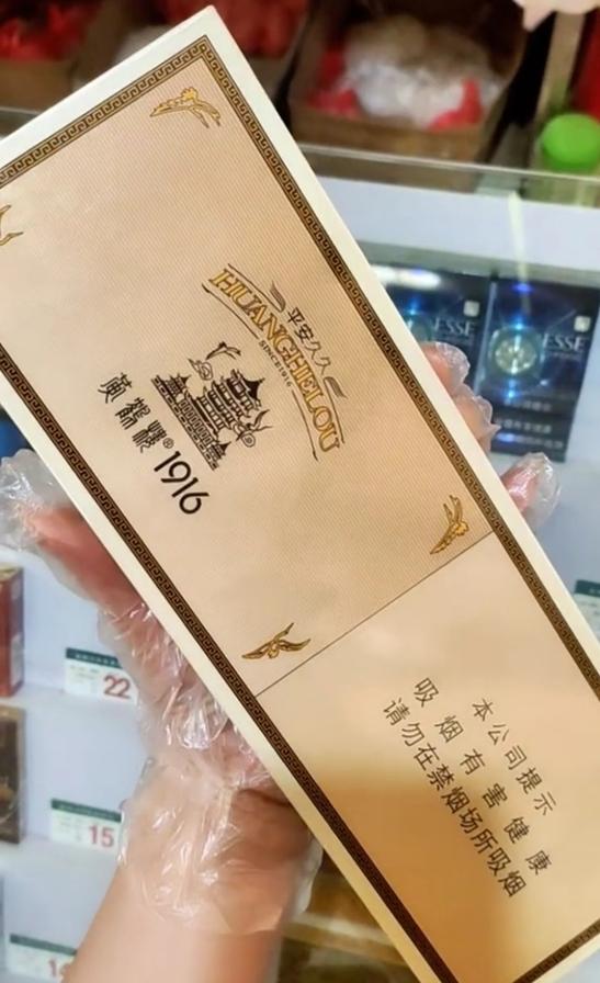 黄鹤楼细支