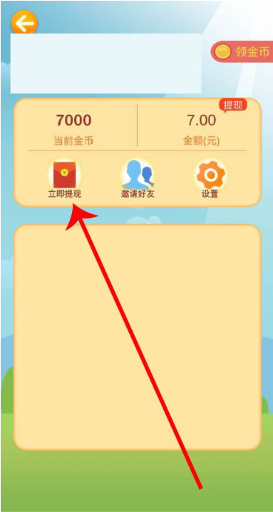 阳光金币屋修改游戏截图