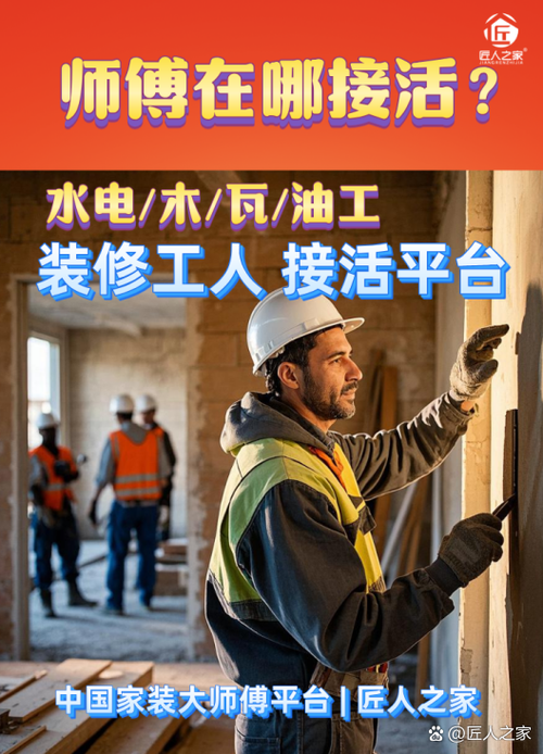 匠人之家靠谱吗
