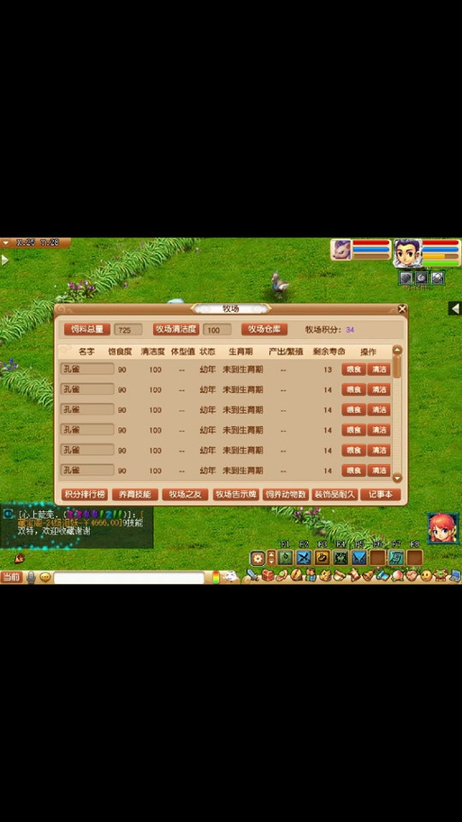 梦幻西游高级牧场怎么赚钱