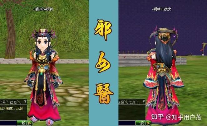 热血江湖医生正邪哪个好