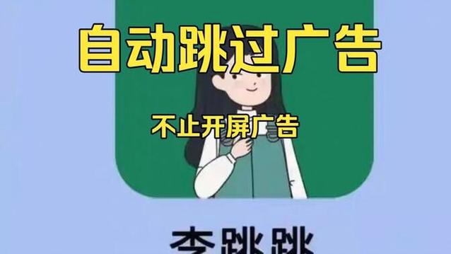 安卓去广告教程