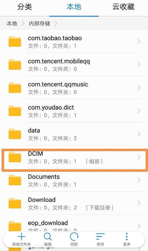 安卓手机照片文件夹是哪个