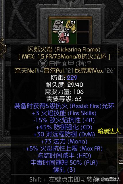 暗黑2 无任何反应