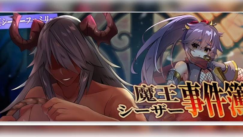 天下布魔无限道具cg