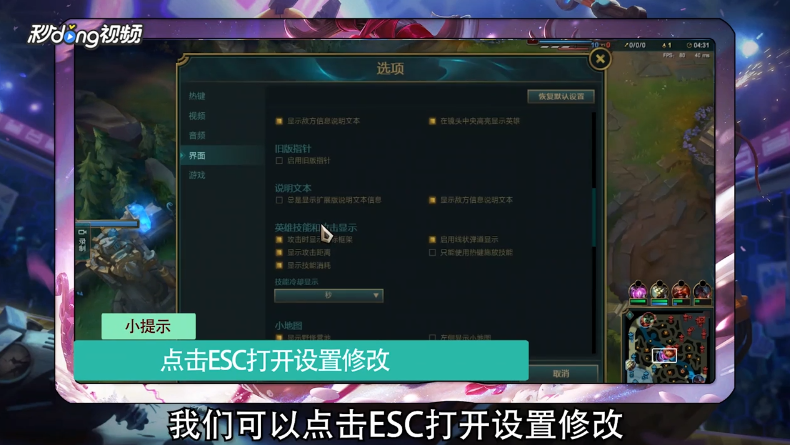 lol职业选手鼠标精准度开吗