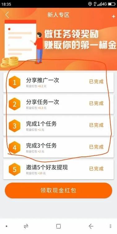 做任务赚钱最快的平台
