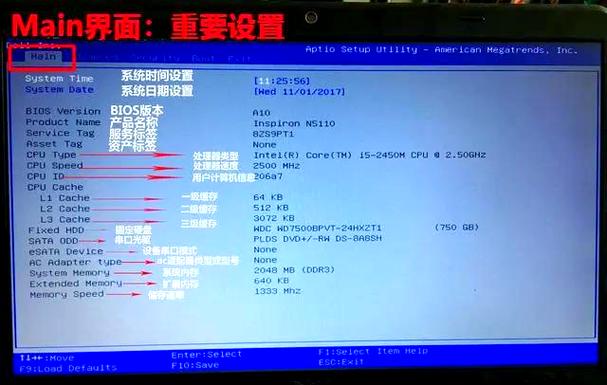 bios setup utility中文对照设置