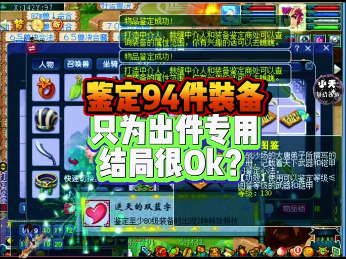 梦幻通用点数可以卖吗