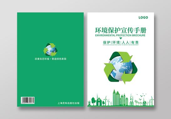 ep环境保护最新版