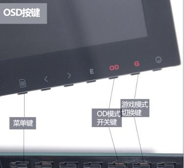 屏幕OSD设置