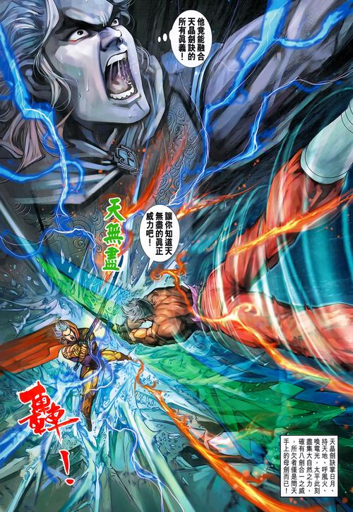 魔剑公子卫正义在线阅读