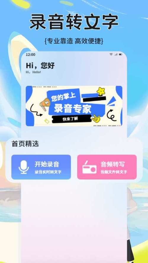 视频转文字免费的软件