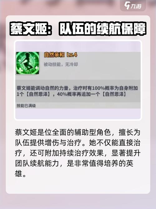 三国杀sp蔡文姬强度