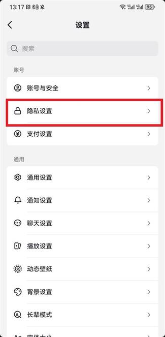 抖音怎么不让朋友看到我