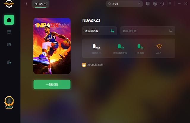 NBA2K23中文设置教程图标