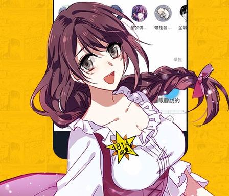 虫虫漫画会员登录方法