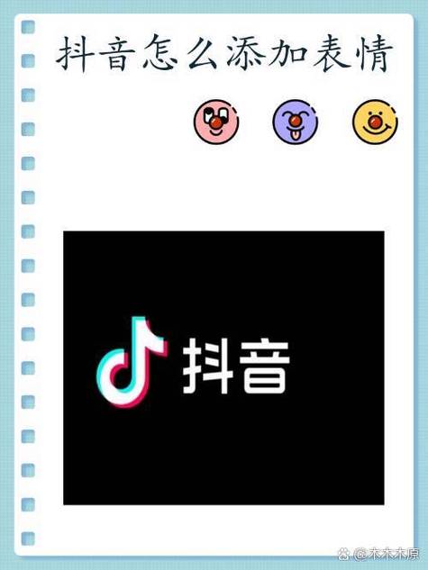 添加表情