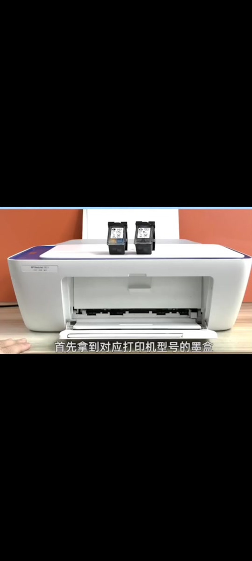 2600打印机怎么加墨水