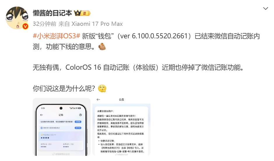 小米手机有没有记账功能