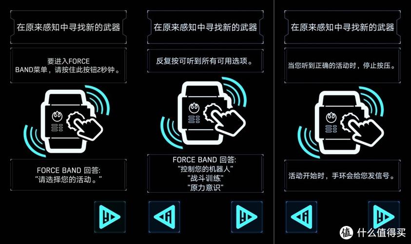sphero原力手环下载