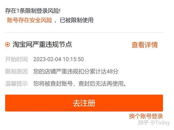 淘宝封永久还能解封吗