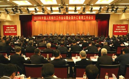 2019全国金融工作会议