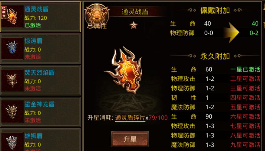 传奇纹章怎么获得