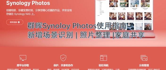群晖photos安卓下载