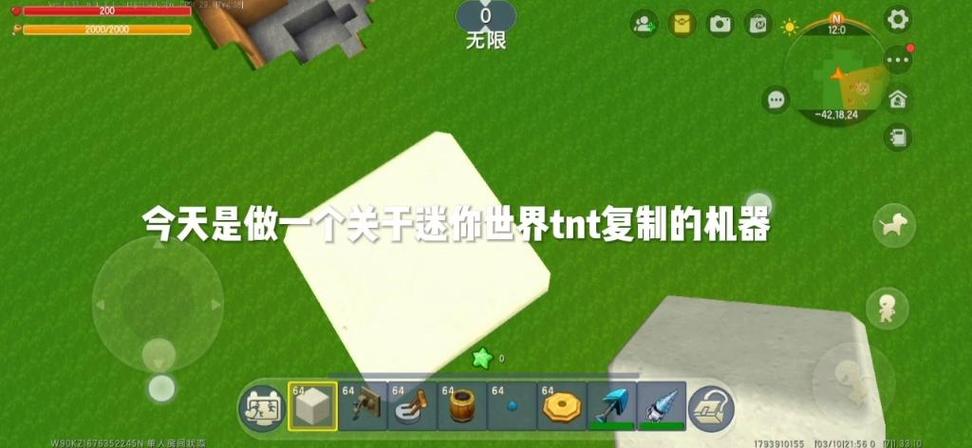 迷你世界修改器脚本复制物品
