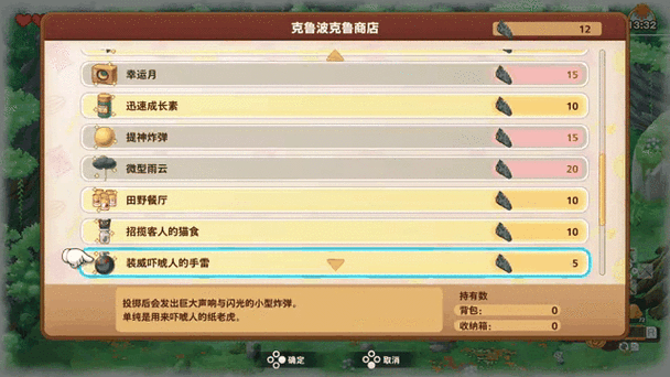 牧场物语自然王国攻略