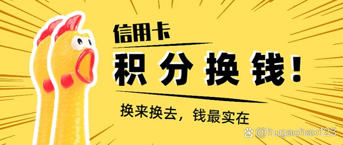 工商银行积分有什么用