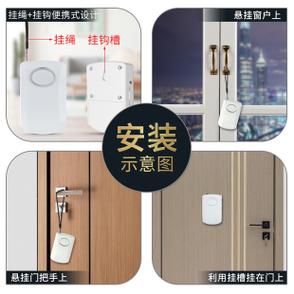 免费安装防盗报警器