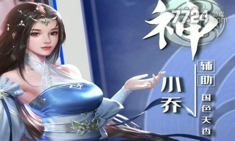 三国志神将传最强阵容