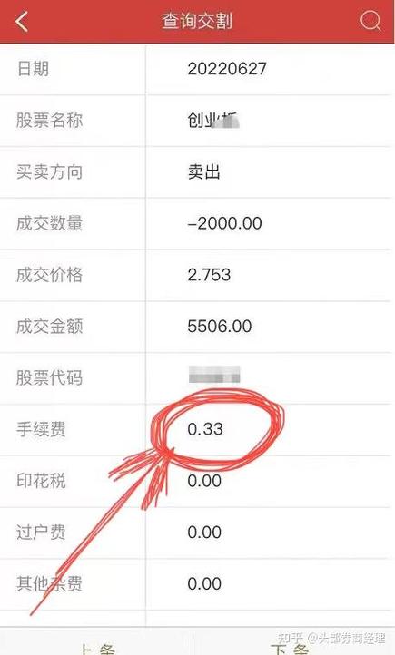 在同花顺上开户安全吗
