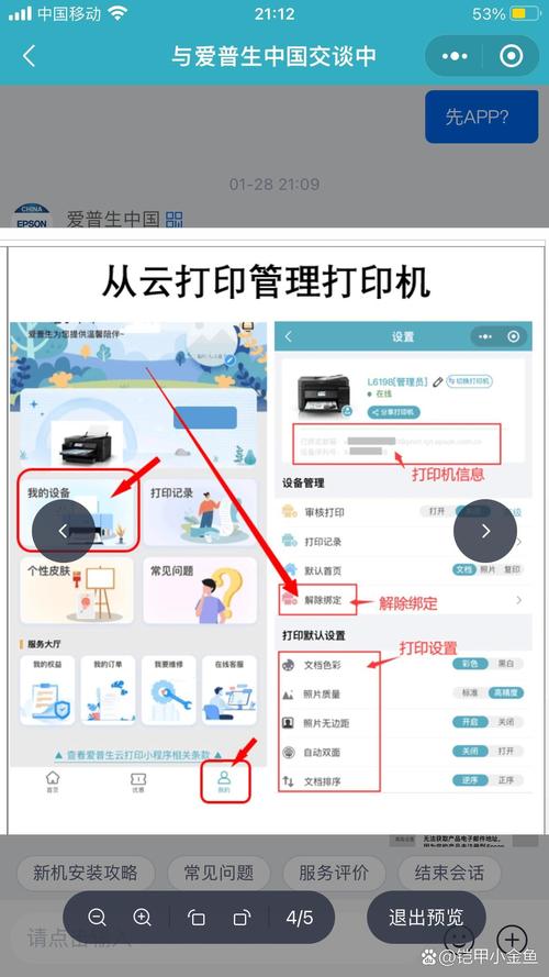 打印机总是离线状态什么原因截图