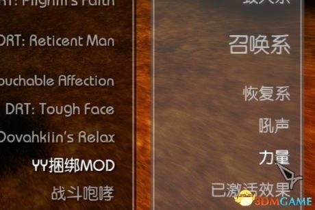 上古卷轴5让npc固定不动