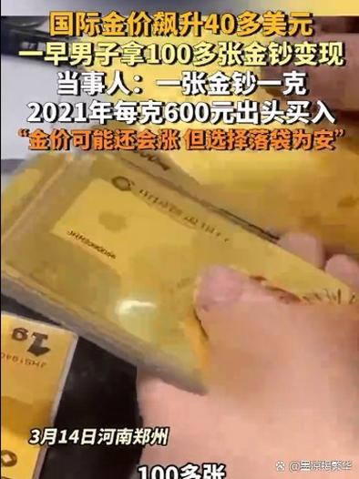 100元金钞价格一览表