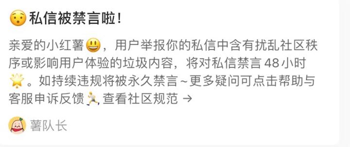 私信发送成功但别人看不到
