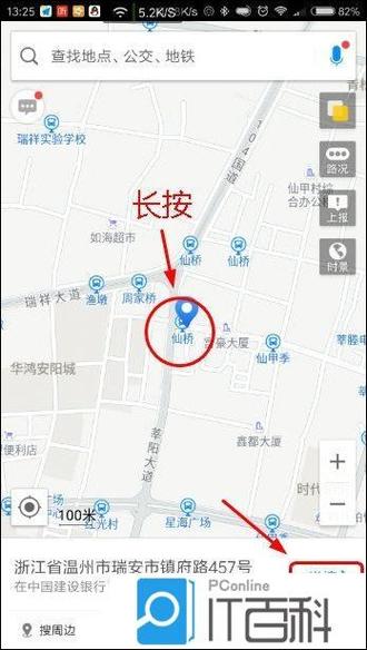 怎么发地址位置给别人
