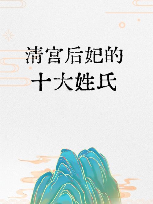 延禧攻略妃子姓氏游戏截图