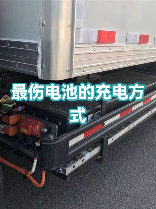 最伤电池三种充电方法