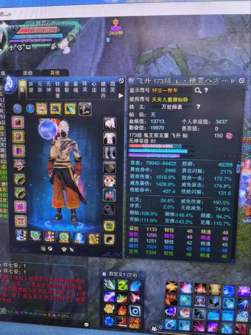 诛仙圣瑞项链属性